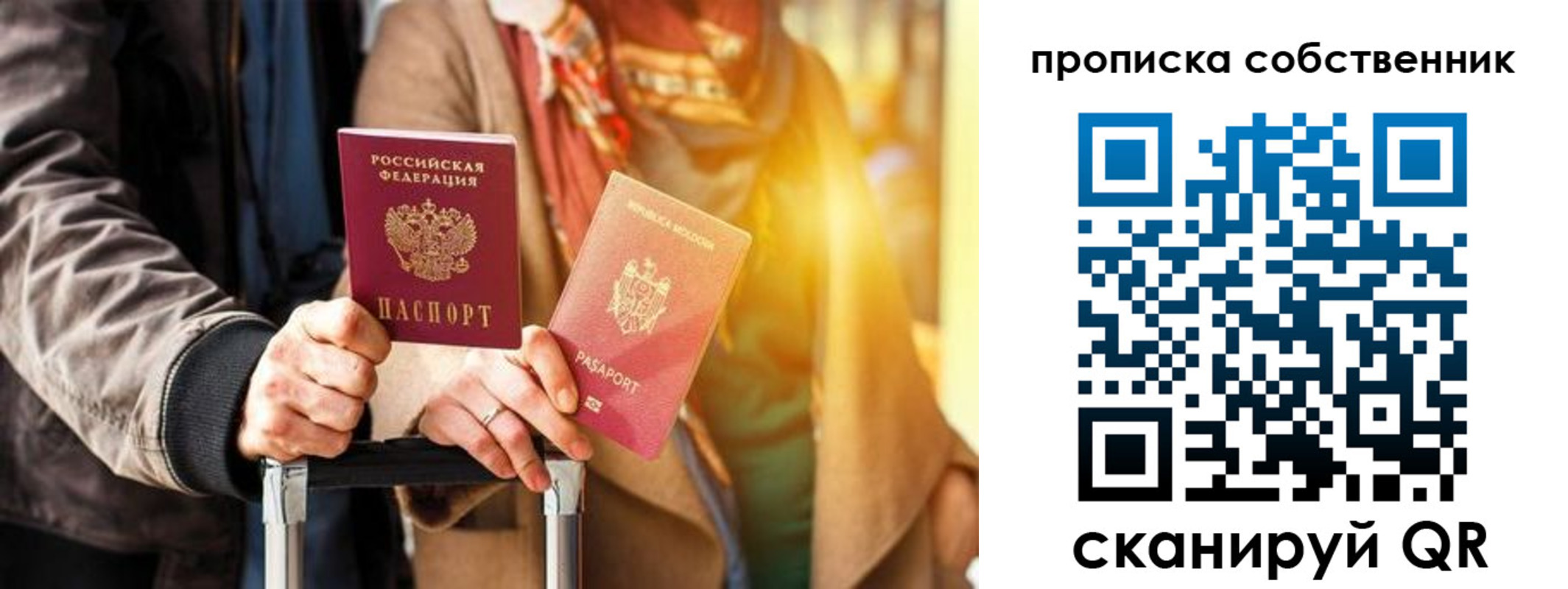 прописка для военкомата в Пензенской области