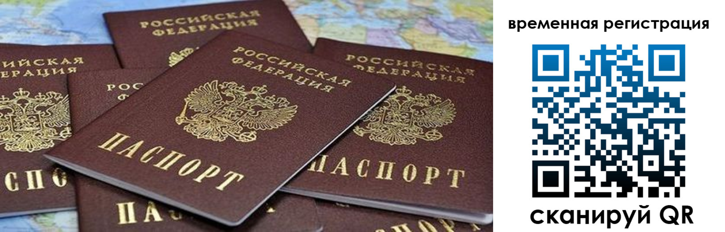 временная регистрация в квартире в Пензенской области