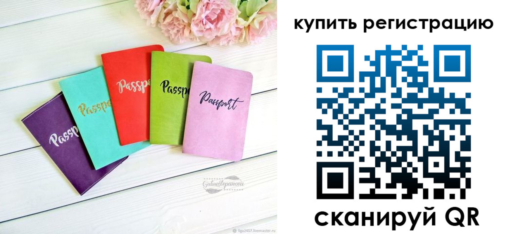 регистрация для школы в Пензенской области