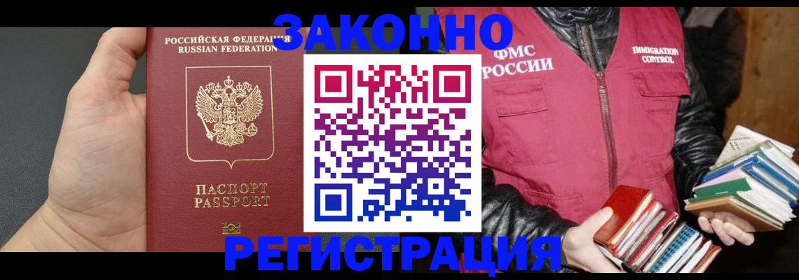 временная регистрация собственник в Пензенской области