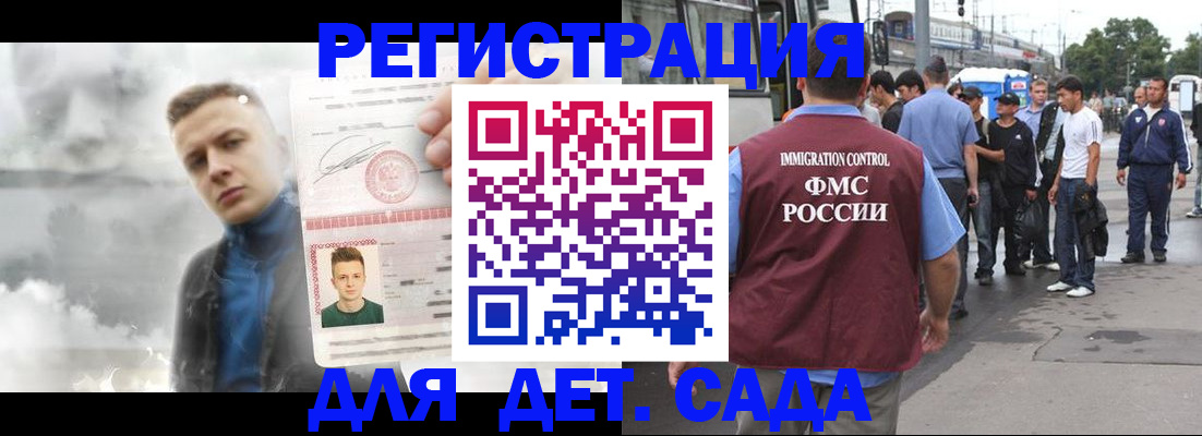 временная регистрация адрес в Пензенской области