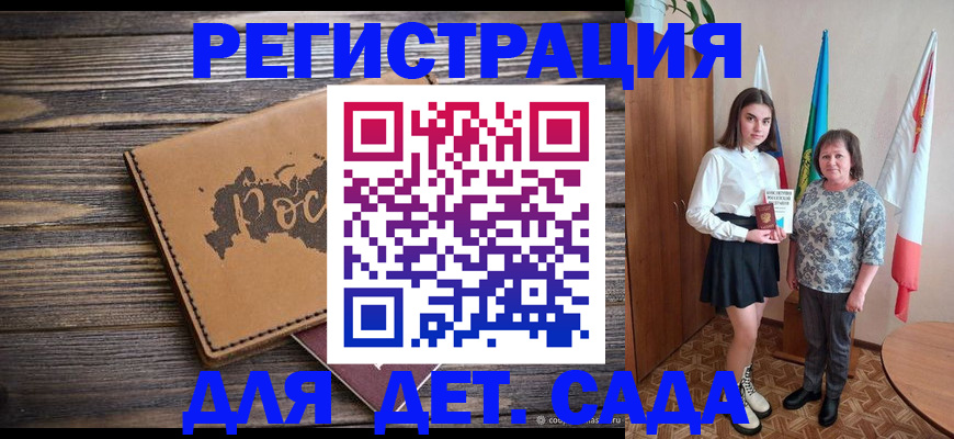 временная регистрация надежно в Пензенской области