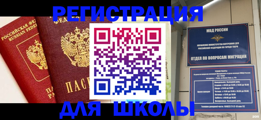 прописка для кредита в Пензенской области