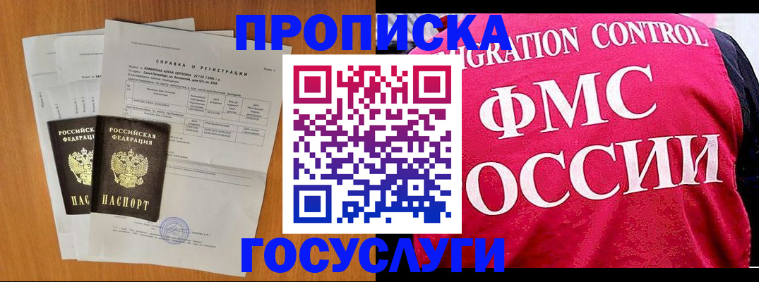 временная регистрация госуслуги в Пензенской области