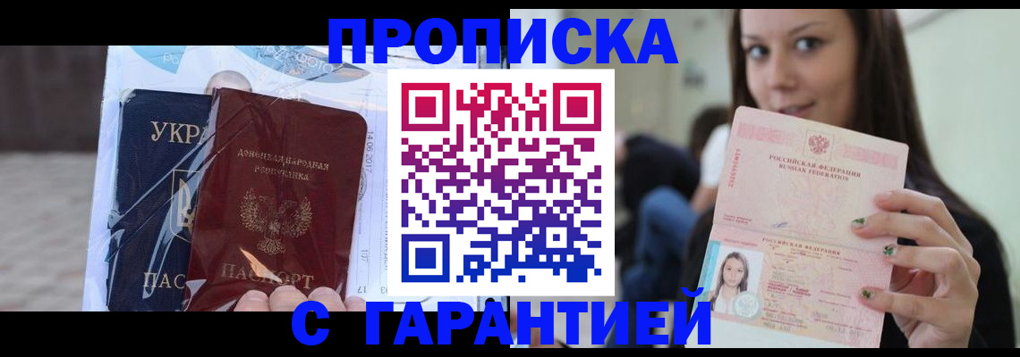 временная регистрация 2025 в Пензенской области