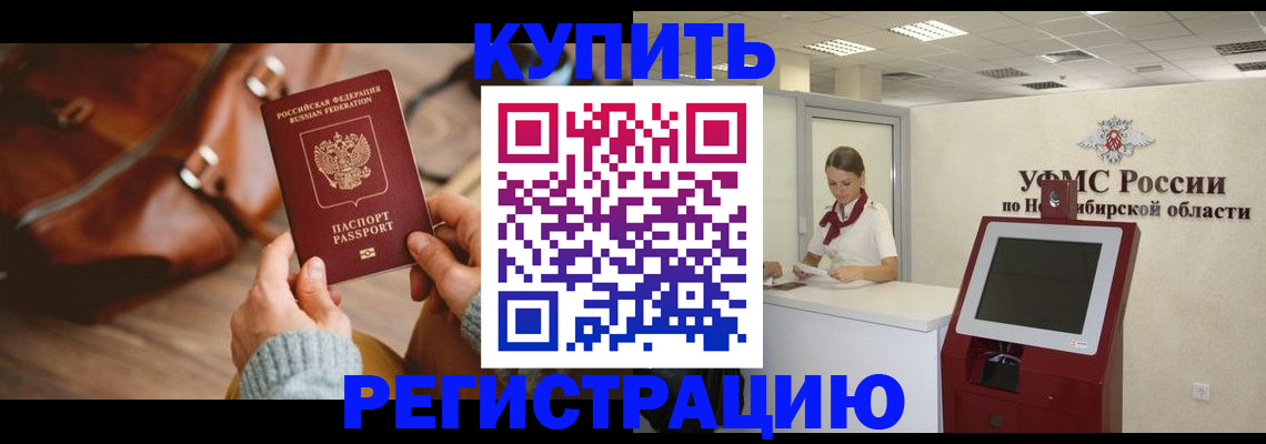 прописка иностранных граждан в Пензенской области