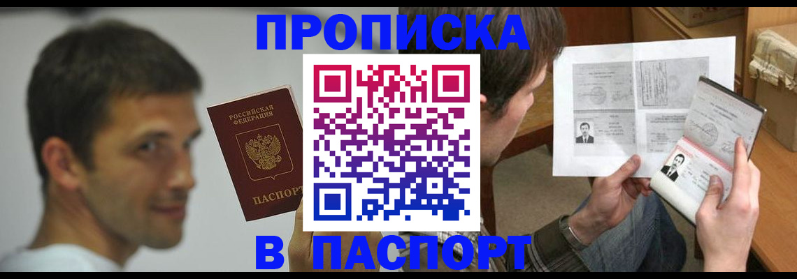 временная регистрация надежно в Пензенской области