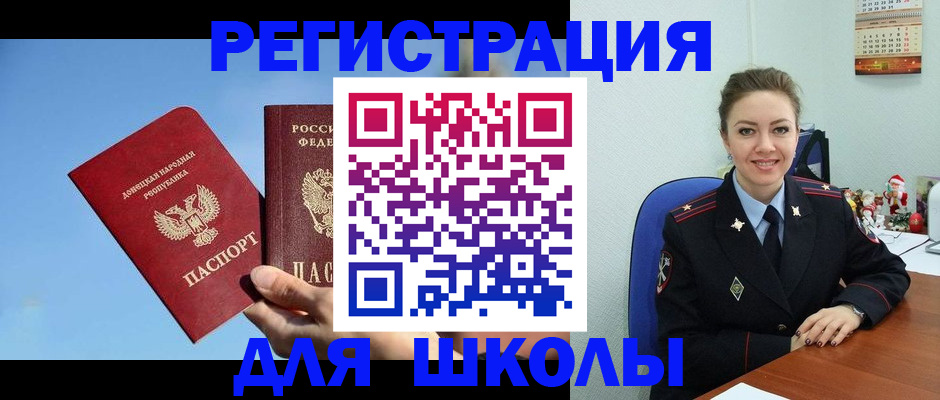 где прописаться в Пензенской области