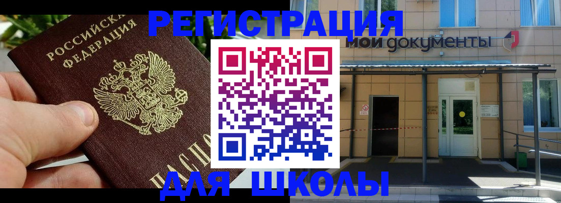 прописка в Пензенской области