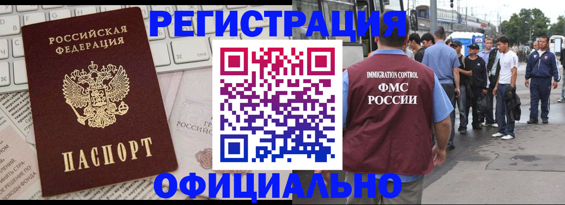 прописка гарантия в Пензенской области