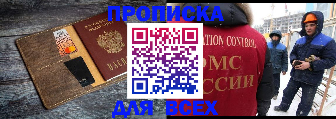 прописка от собственника в Пензенской области